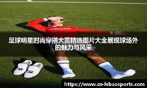 快船118-101爵士迎4利好！柯林斯作用明显，2替补巩固主力轮换！