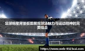 乒乓球——亚洲杯：蒯曼获得铜牌